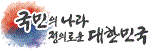 희망의 새시대