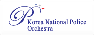 경찰교향악단 로고